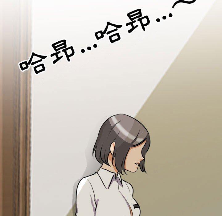 同事換換愛 第 86 話 第103页
