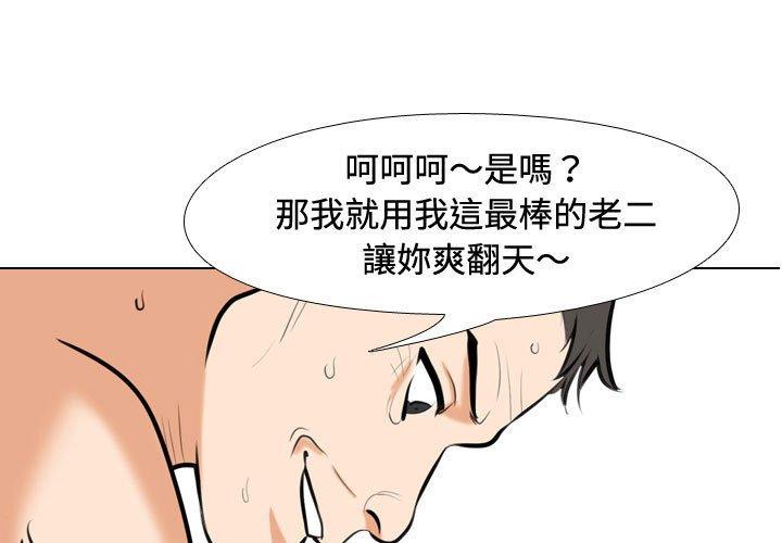 同事換換愛 第 87 話 第1页
