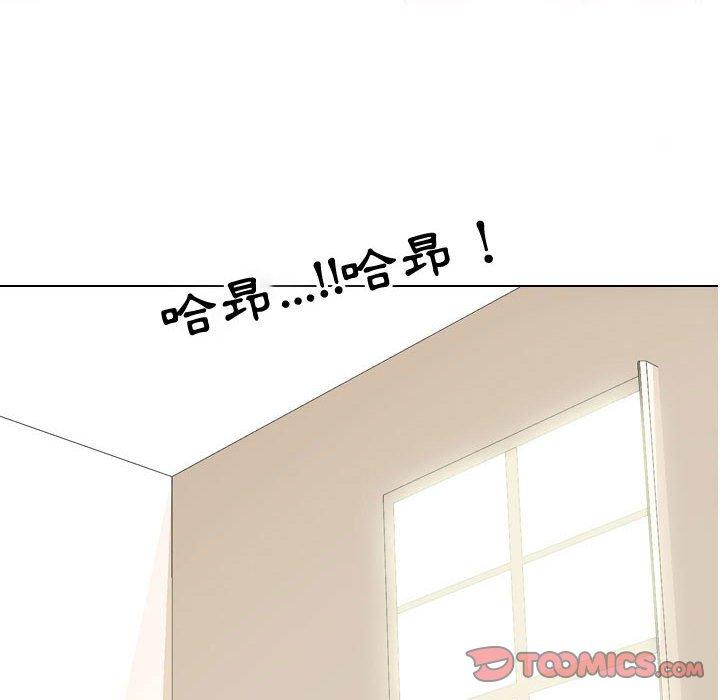 同事換換愛 第 87 話 第6页