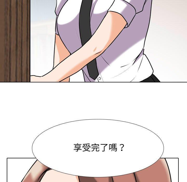 同事換換愛 第 87 話 第15页