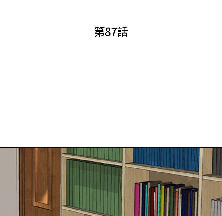 同事換換愛 第 87 話 第12页