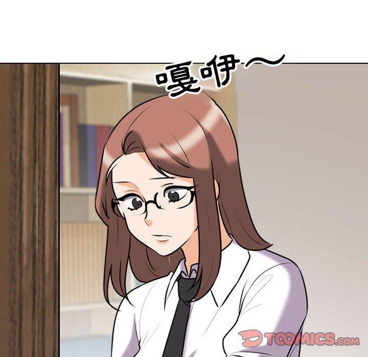 同事換換愛 第 87 話 第14页
