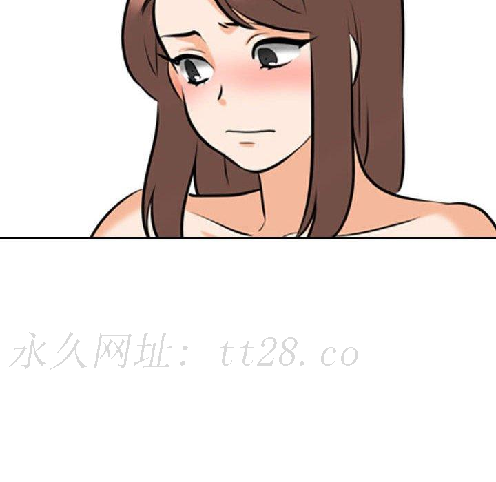 同事換換愛 第 87 話 第100页
