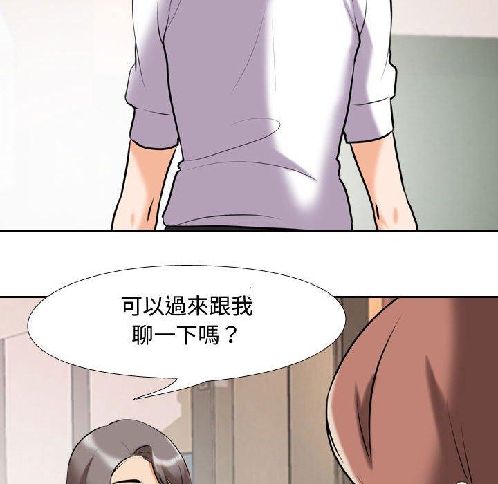 同事換換愛 第 87 話 第59页
