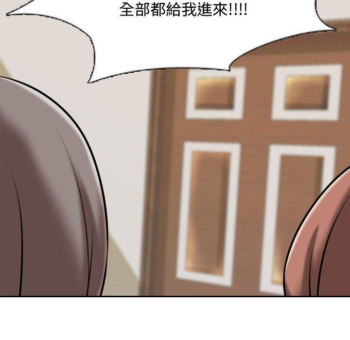 同事換換愛 第 87 話 第80页