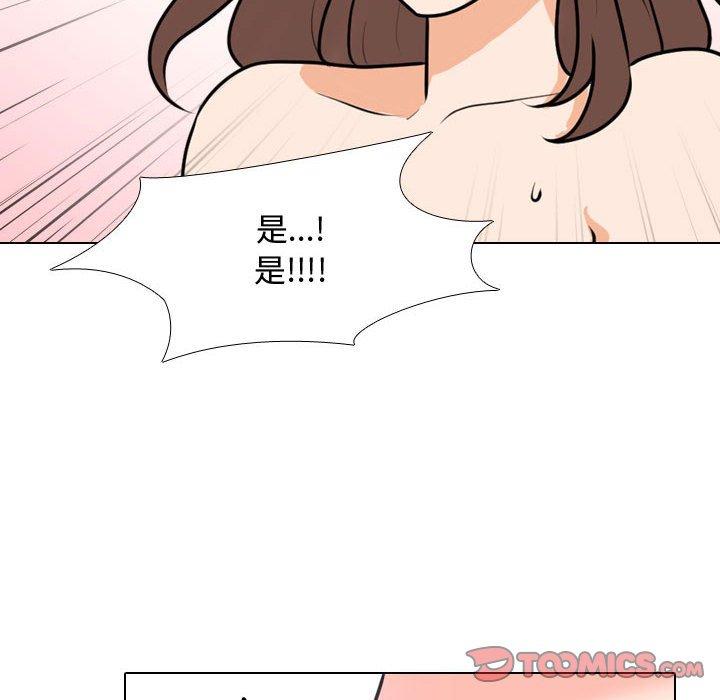 同事換換愛 第 88 話 第22页