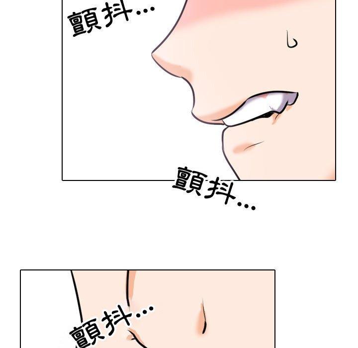 同事換換愛 第 88 話 第23页