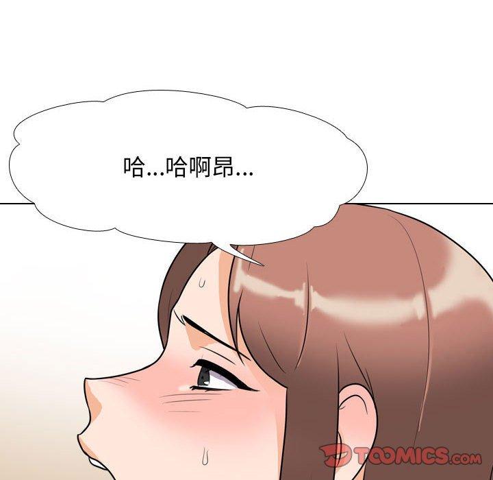 同事換換愛 第 88 話 第30页