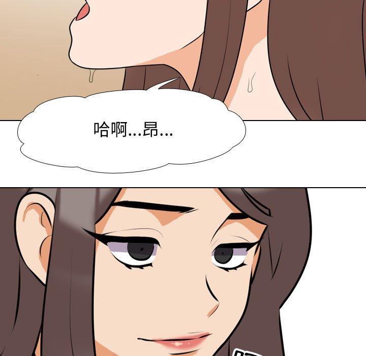 同事換換愛 第 88 話 第31页