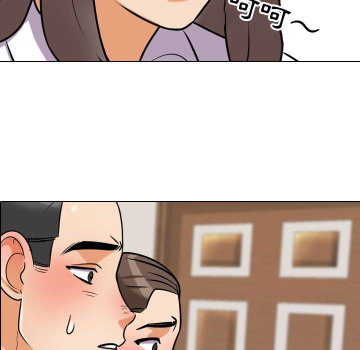 同事換換愛 第 88 話 第32页