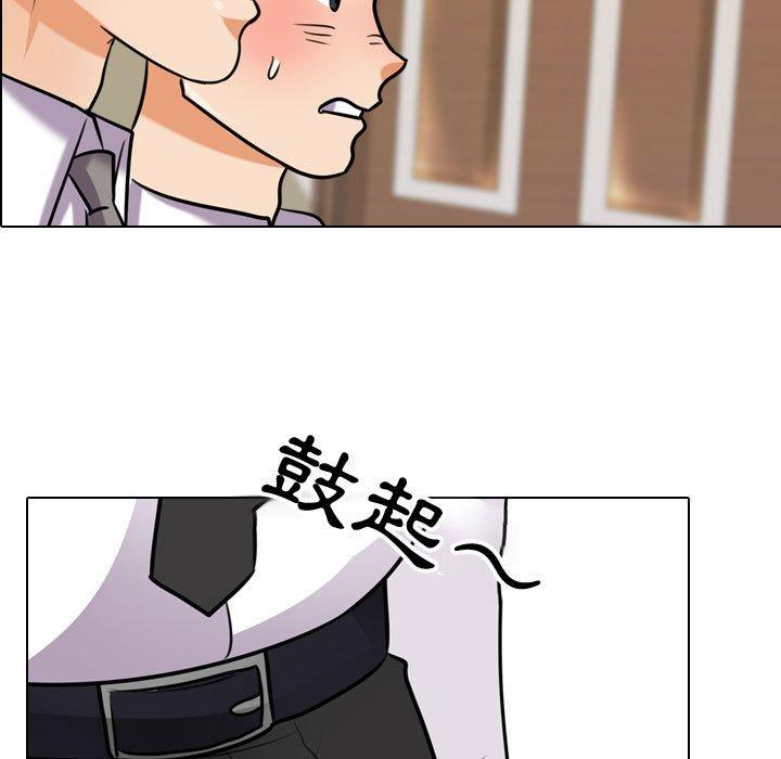 同事換換愛 第 88 話 第33页