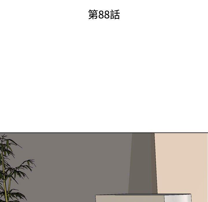 同事換換愛 第 88 話 第13页