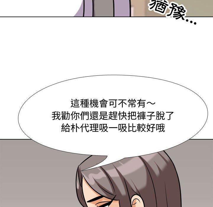 同事換換愛 第 88 話 第52页