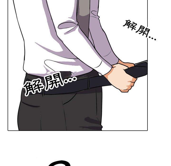 同事換換愛 第 88 話 第56页