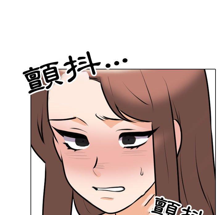 同事換換愛 第 88 話 第61页