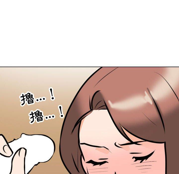 同事換換愛 第 88 話 第76页