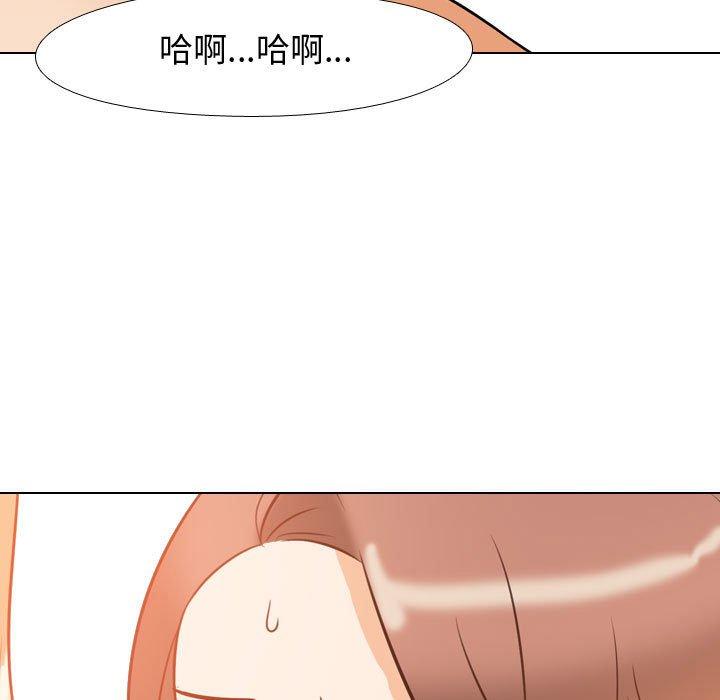 同事換換愛 第 88 話 第79页