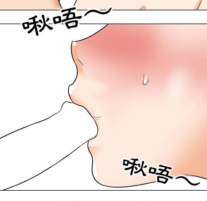同事換換愛 第 88 話 第81页