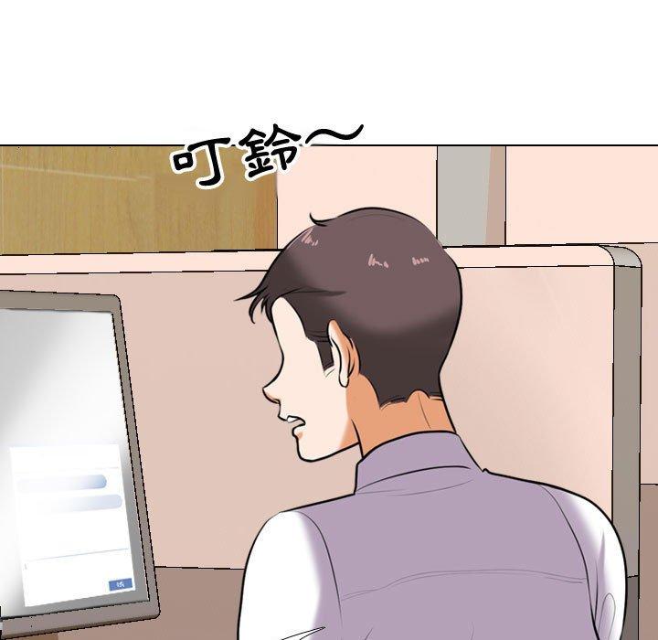 同事換換愛 第 89 話 第17页
