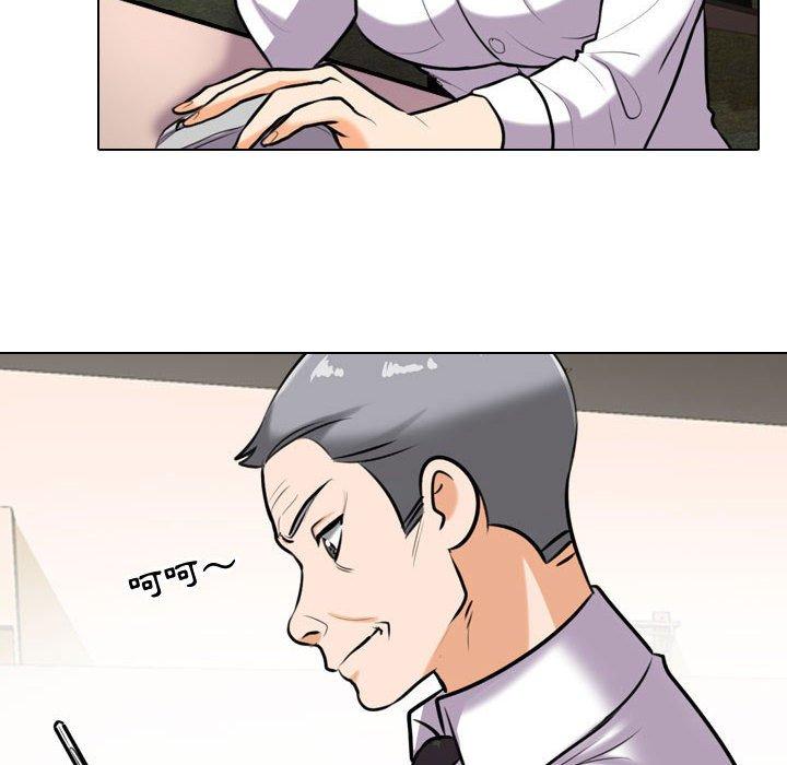 同事換換愛 第 89 話 第24页