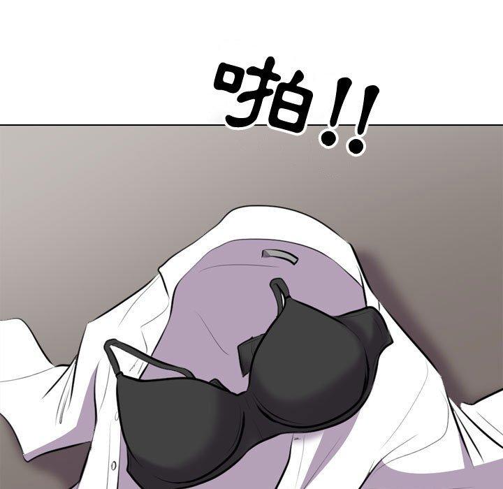 同事換換愛 第 89 話 第65页