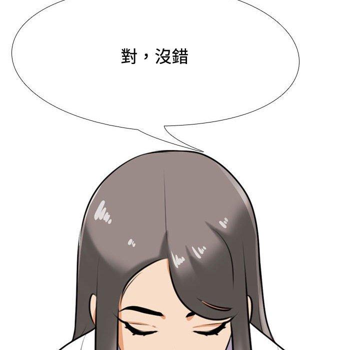 同事換換愛 第 89 話 第34页