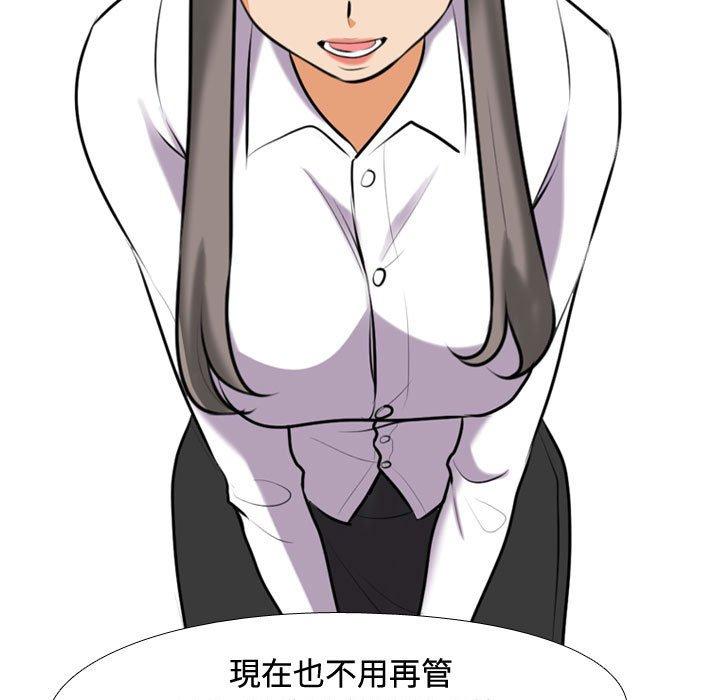 同事換換愛 第 89 話 第35页