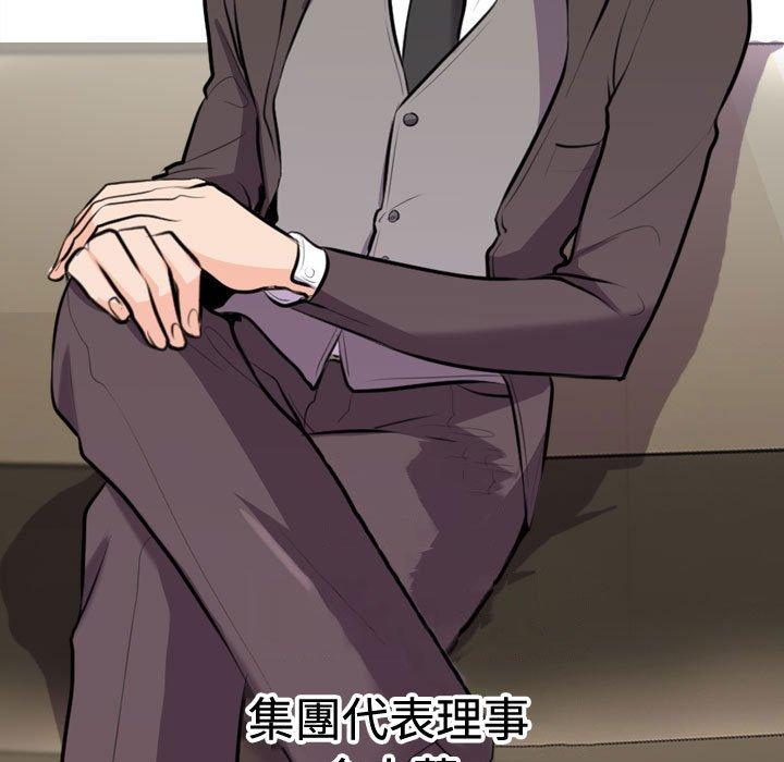同事換換愛 第 89 話 第41页