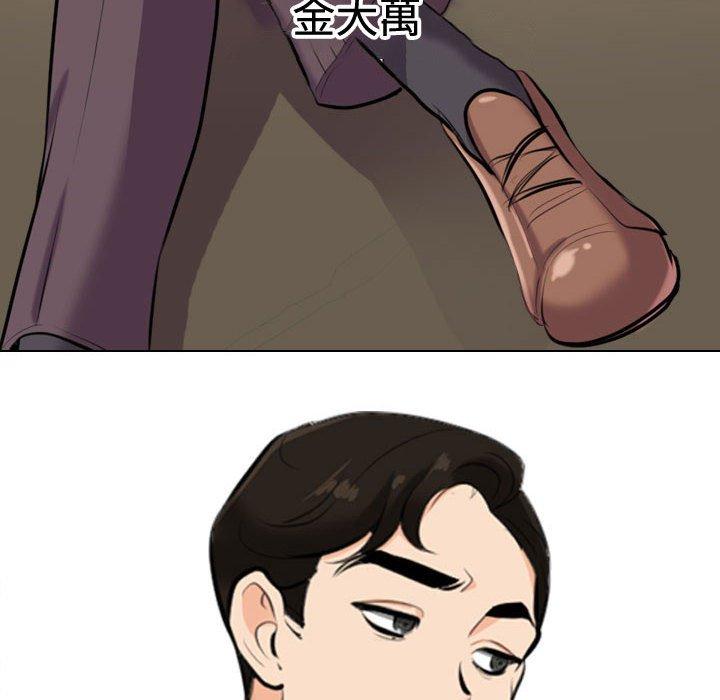 同事換換愛 第 89 話 第42页