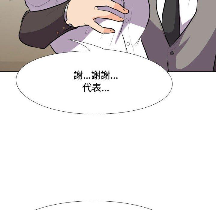 同事換換愛 第 89 話 第52页