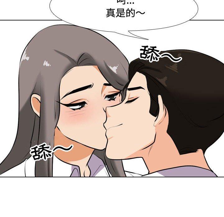 同事換換愛 第 89 話 第60页