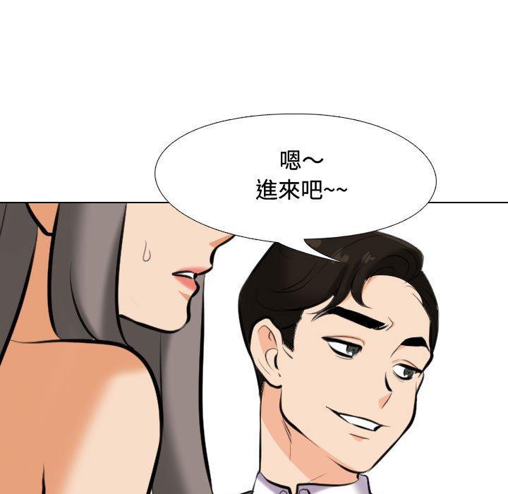 同事換換愛 第 89 話 第73页