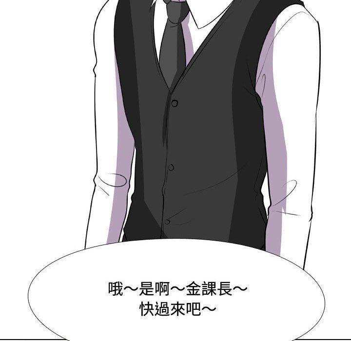 同事換換愛 第 89 話 第78页