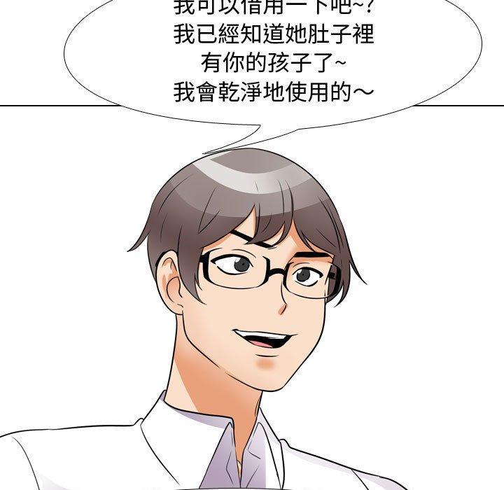 同事換換愛 第 89 話 第103页