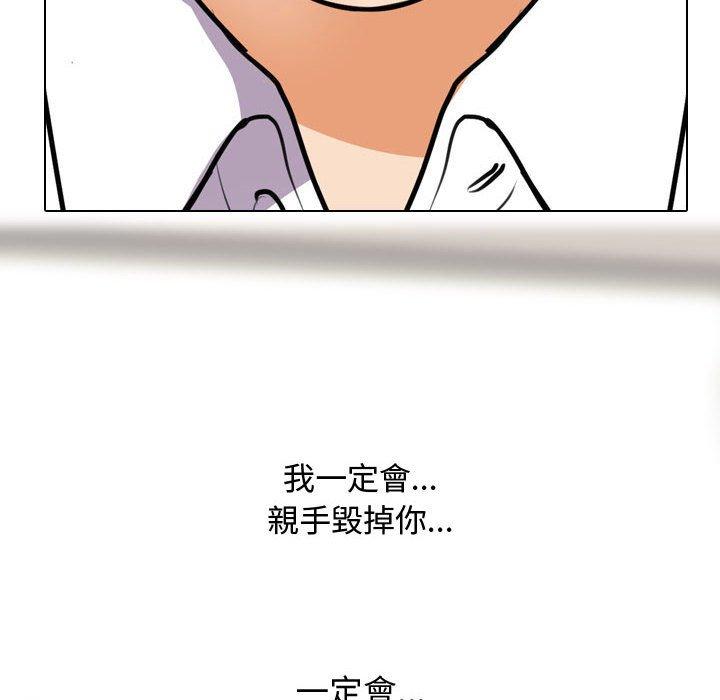 同事換換愛 第 89 話 第108页