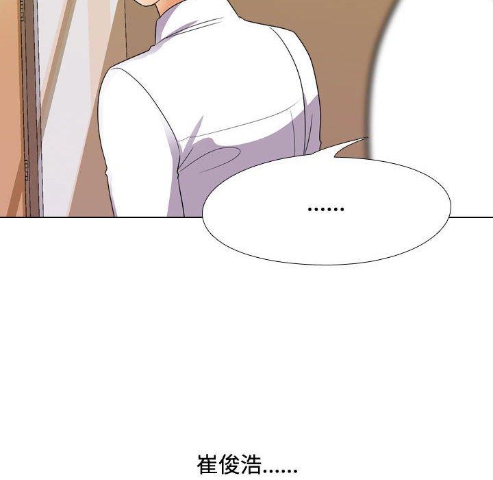 同事換換愛 第 90 話 第10页