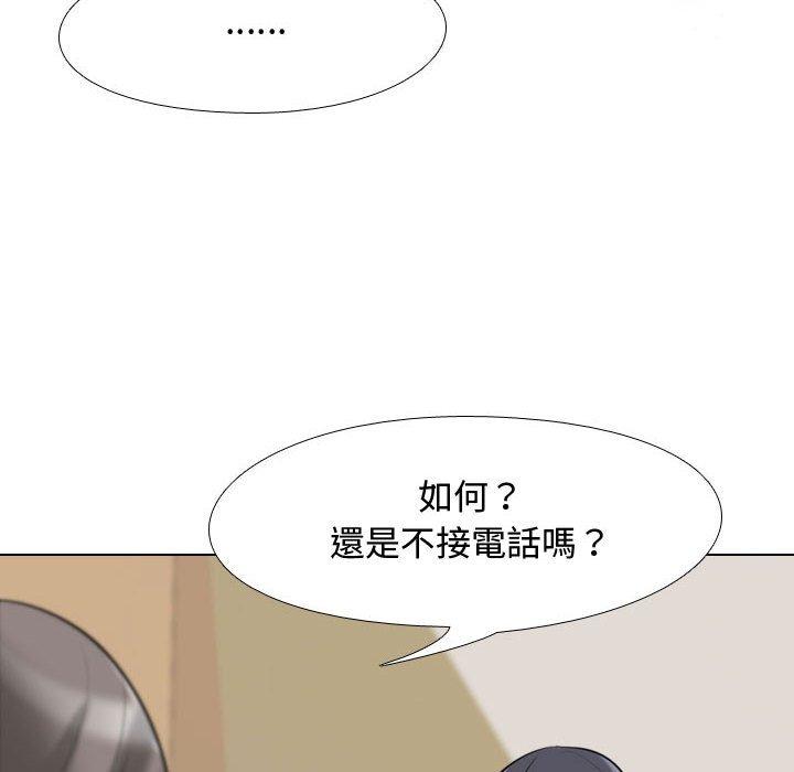 同事換換愛 第 90 話 第20页