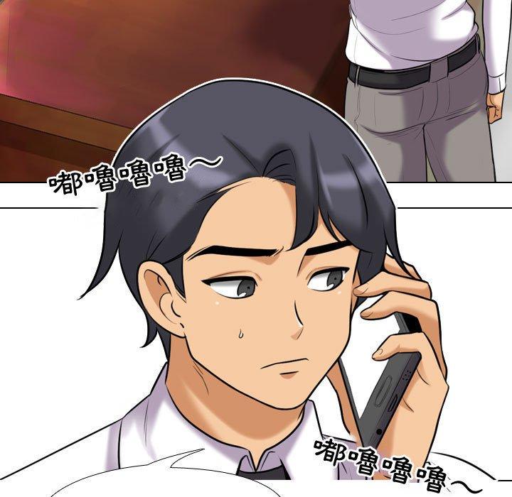 同事換換愛 第 90 話 第19页