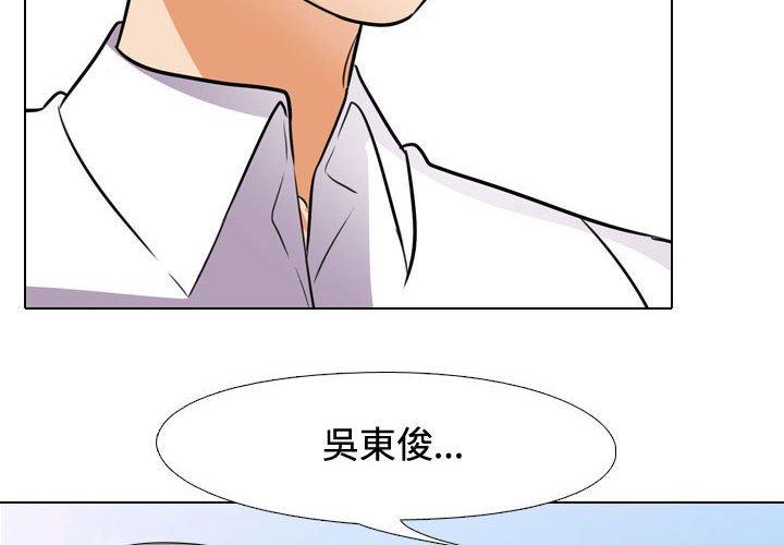 同事換換愛 第 90 話 第4页
