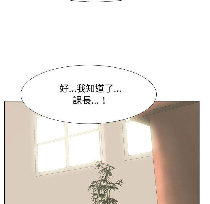 同事換換愛 第 90 話 第31页