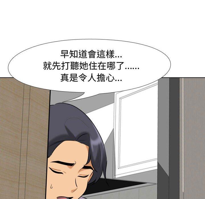 同事換換愛 第 90 話 第40页