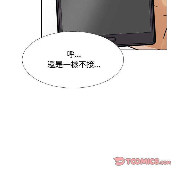 同事換換愛 第 90 話 第39页
