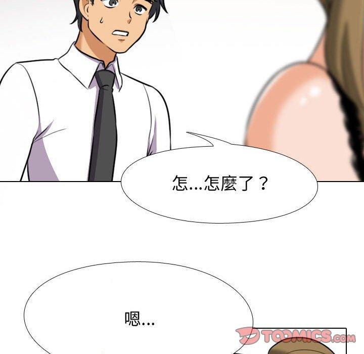 同事換換愛 第 90 話 第78页