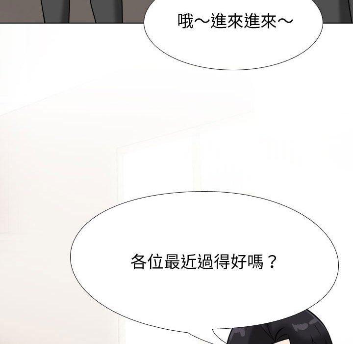 同事換換愛 第 90 話 第100页