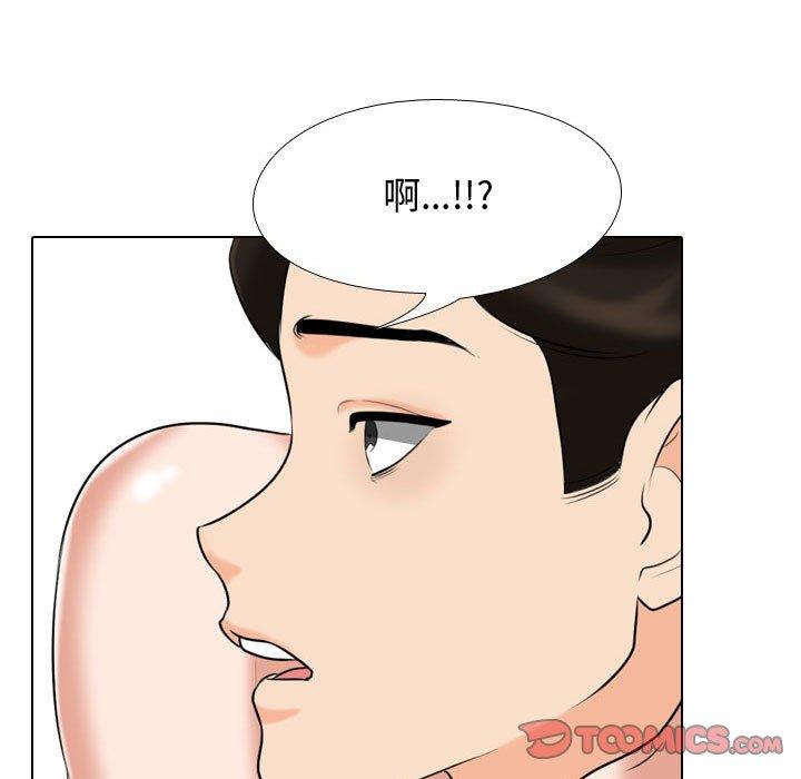 同事換換愛 第 90 話 第114页