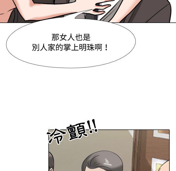 同事換換愛 第 91 話 第33页