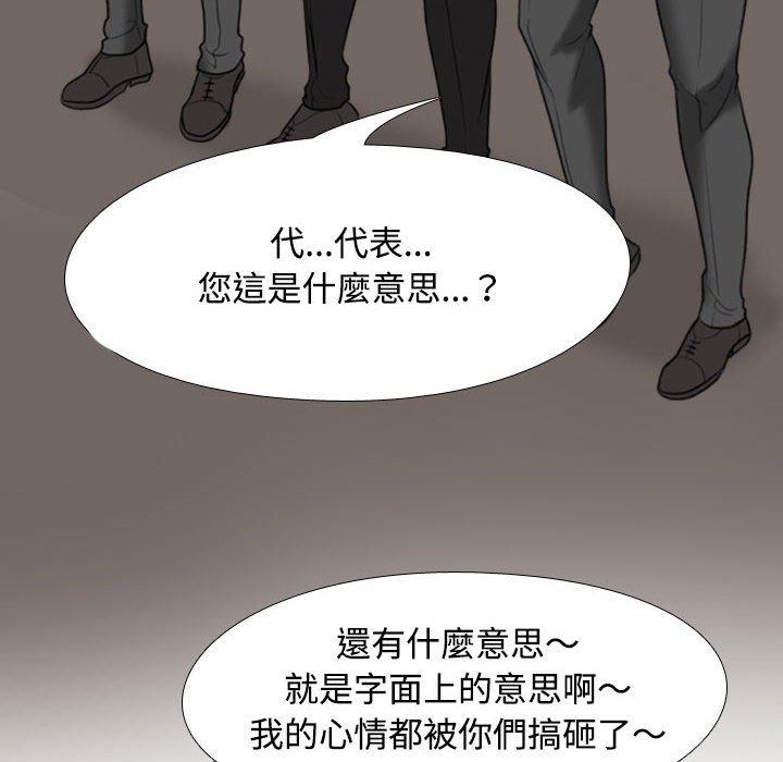 同事換換愛 第 91 話 第16页