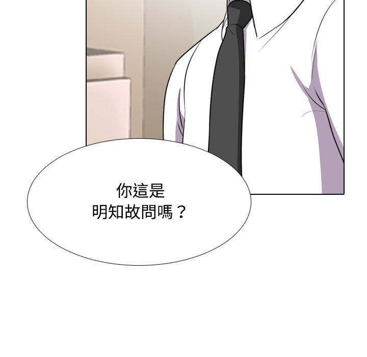 同事換換愛 第 91 話 第19页