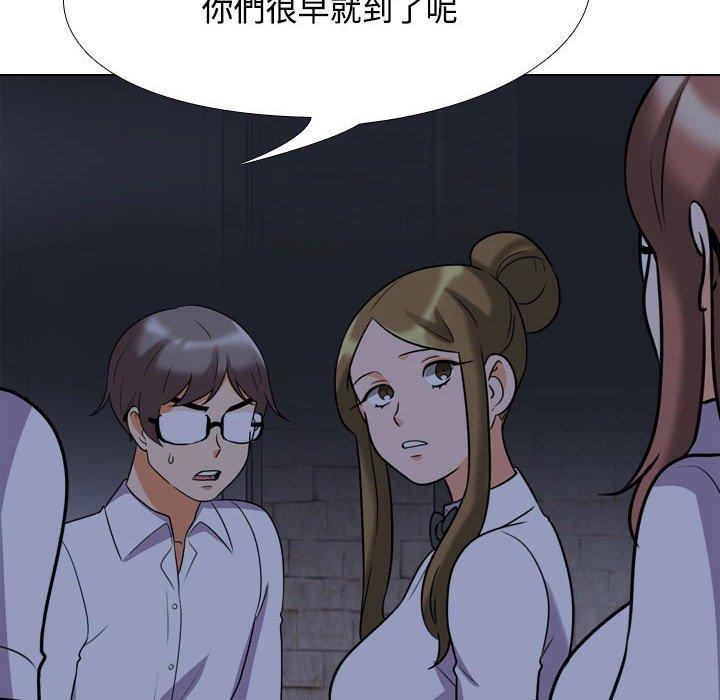 同事換換愛 第 91 話 第56页