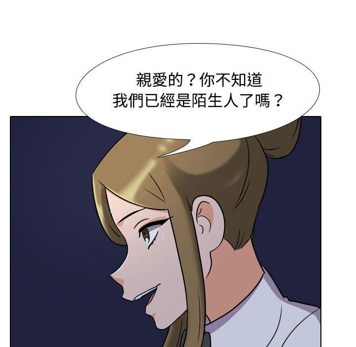 同事換換愛 第 91 話 第48页